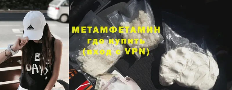 МЕТАМФЕТАМИН Methamphetamine  Благодарный 